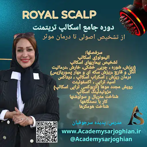 دوره های آموزشی آکادمی سرجوقیان